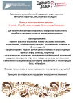Приглашаем жителей и гостей городского округа посетить  ЯРМАРКУ ТОВАРОВ САМОЗАНЯТЫХ ГРАЖДАН!